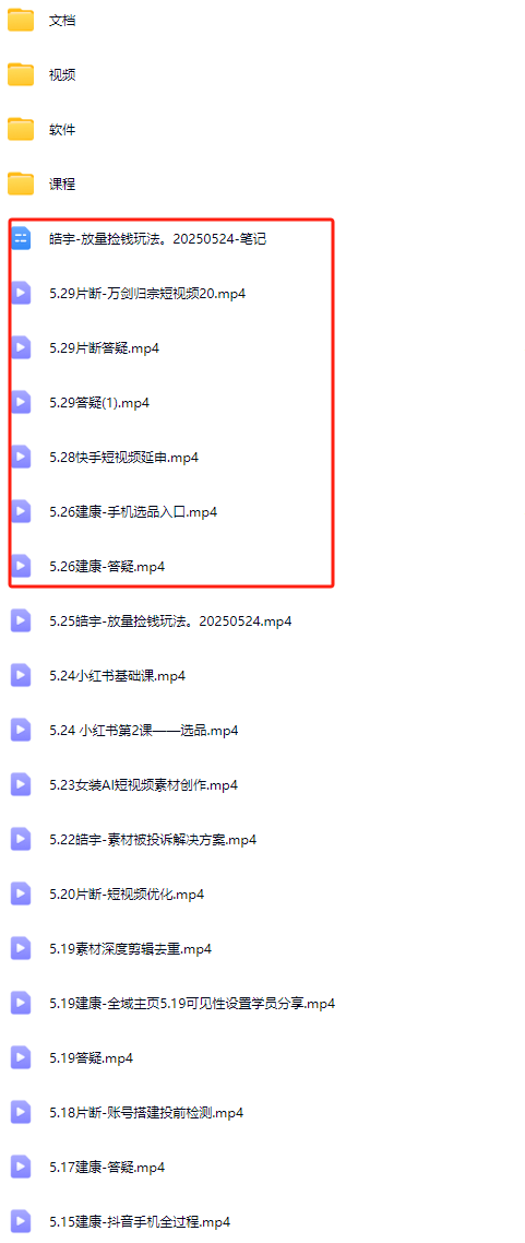 图片[4]-宝子哥头部团队短视频带货2025年6月更新(价值2980元)_-每日必学网