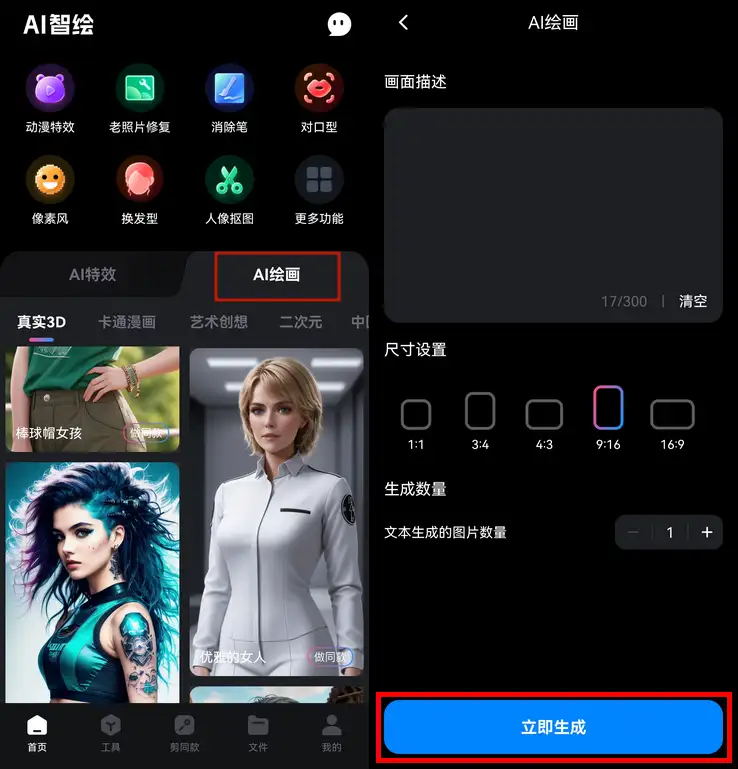 目前有哪些主流的AI?插图4 目前有哪些主流的AI?插图4