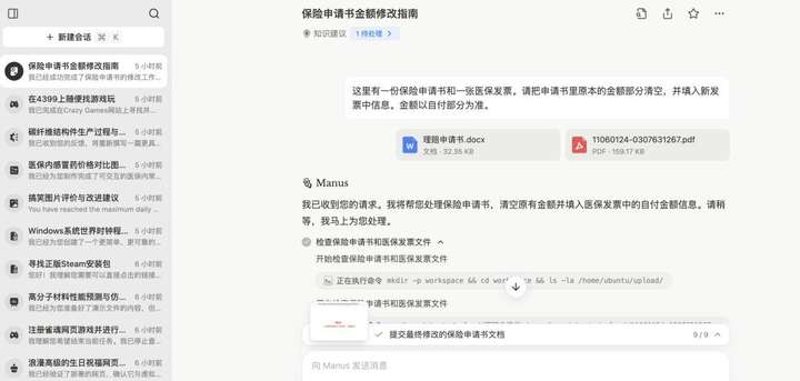 爆火的Manus好用吗？我们给它出了10个难题