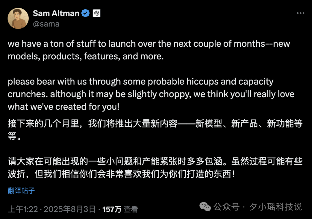 汇总下最近关于 GPT-5 的信息（泄露版）
