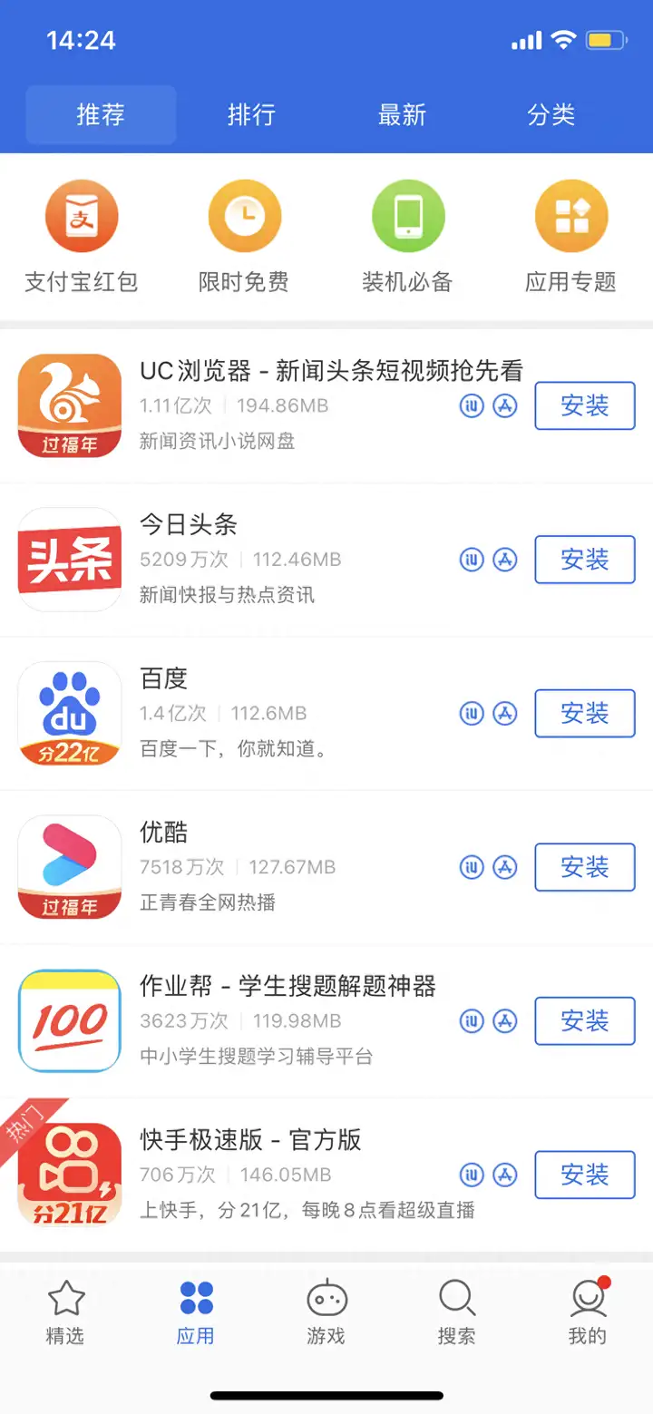 苹果手机怎么下载软件（iPhone免密码下载应用的3种方法）