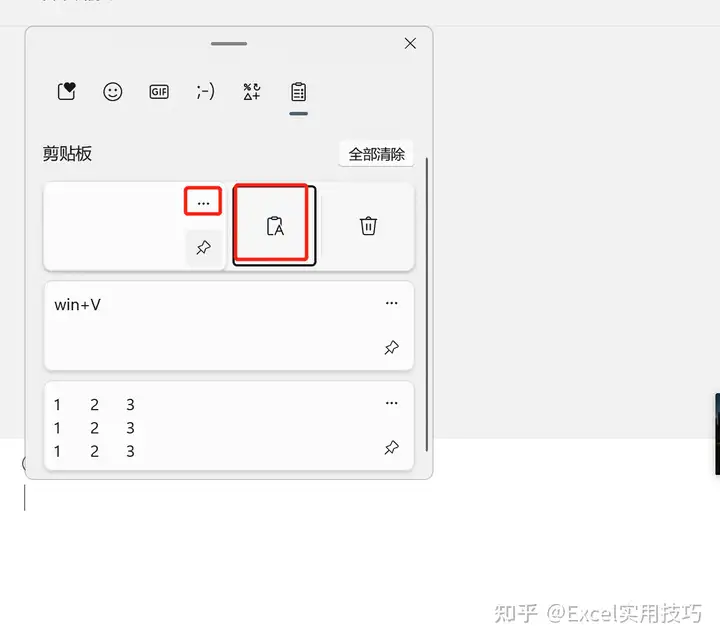 在excel里复制表格到微信为什么成图片了？ - 知乎