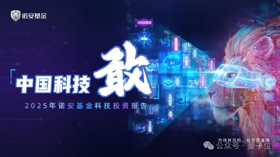 从DeepSeek崛起到下一个亿级销量市场，这份硬核报告说明白了（附原版63页PDF）