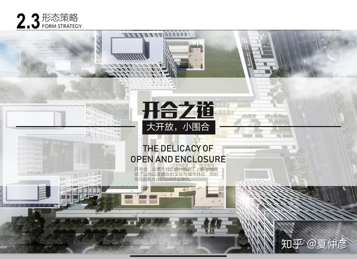 建筑设计如何从概念设计入手?9 建筑设计如何从概念设计入手?