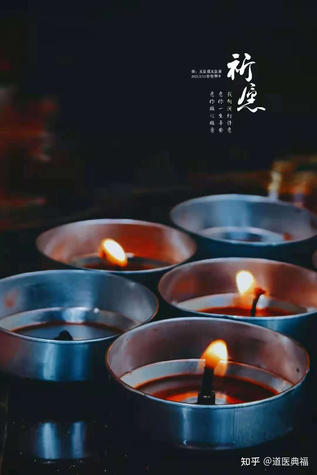 灵丘玉皇观缺一个徒弟看管