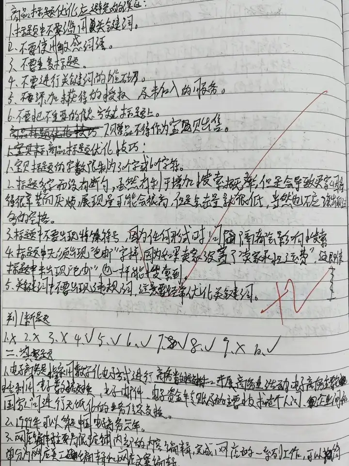 深化專業(yè)課堂 敦促自主學(xué)習(xí) | 塘棲校區(qū)電商專業(yè)作業(yè)筆記展示(圖27) 深化專業(yè)課堂 敦促自主學(xué)習(xí) | 塘棲校區(qū)電商專業(yè)作業(yè)筆記展示(圖27)