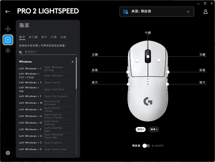 图片[16]-Logitech G Pro 2 Lightspeed 无线鼠标怎么样（开箱心得）-电脑运用讨论交流论坛-糯五游戏网