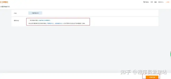 手把手教你搭建网站图床(PicGo+Typora+阿里云OSS)新手小白一看就会