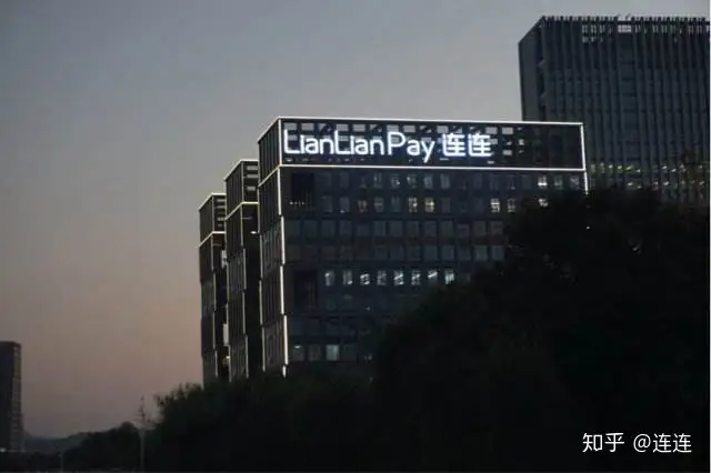 在连连支付工作是一种什么体验? - 知乎