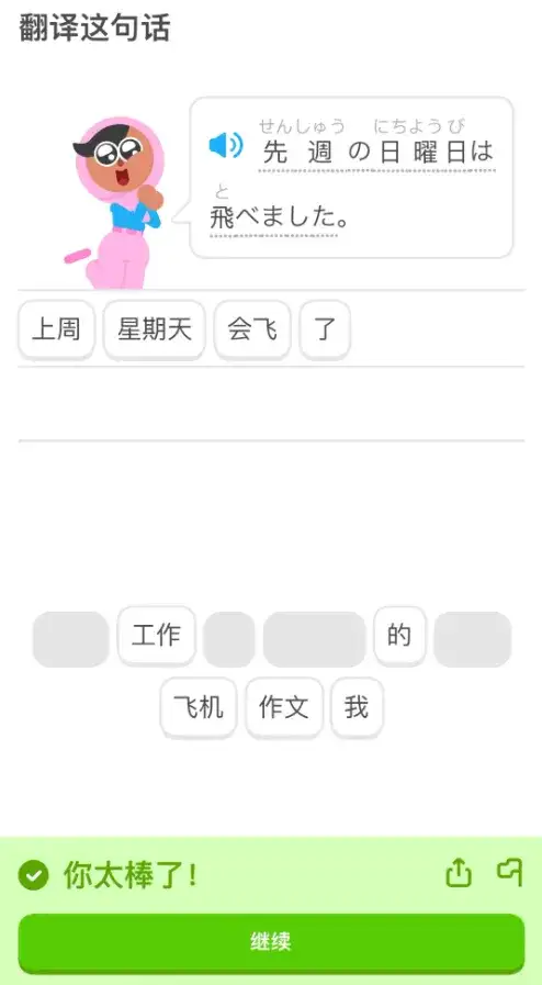 硬控 5 亿人的多邻国沾上 AI 后，我果断卸载了