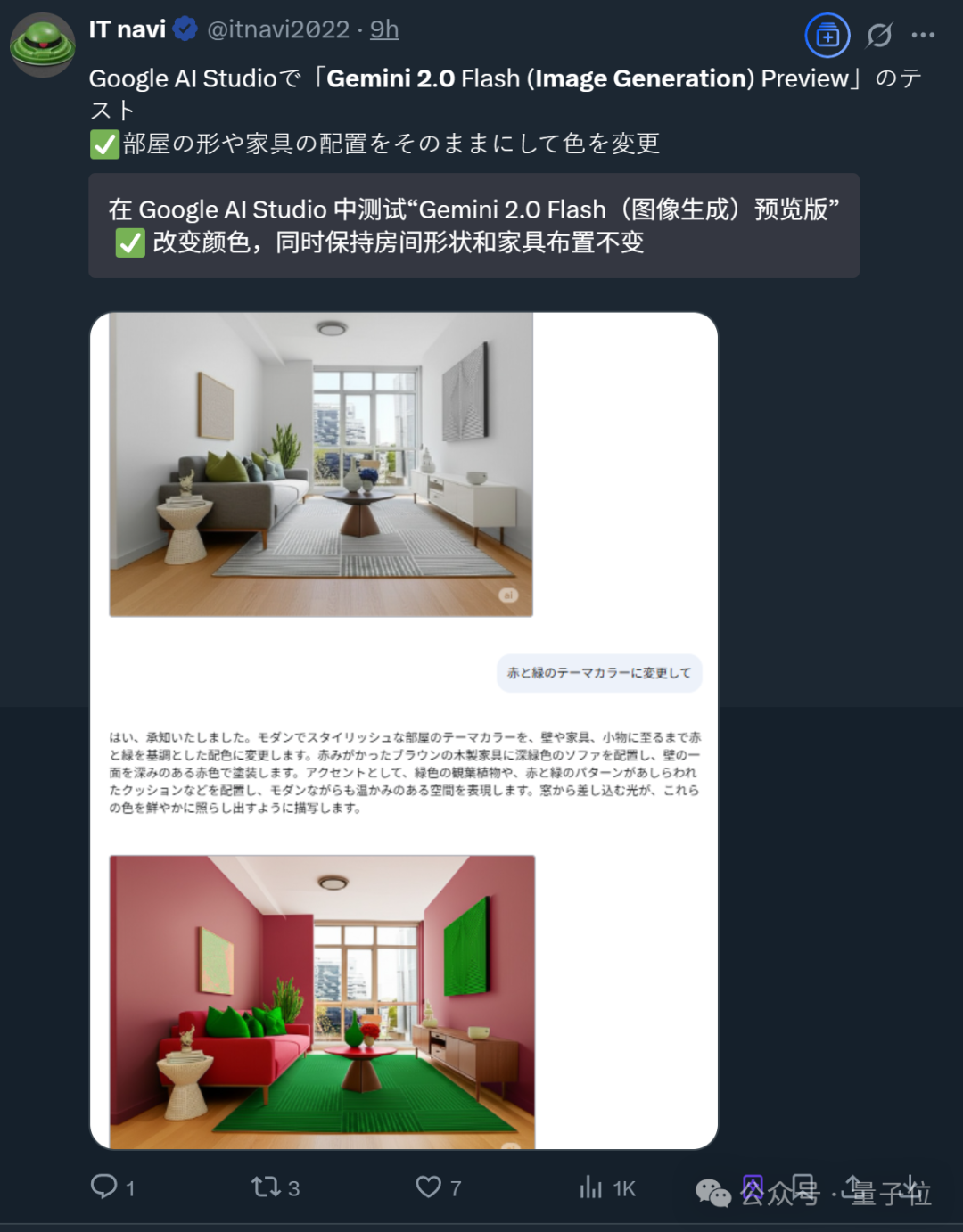 谷歌Gemini火力全开！实测：原生图像生成新升级确实强