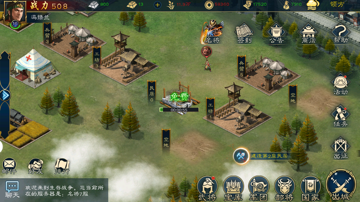 三国类手机游戏 三国带兵打仗攻城的游戏