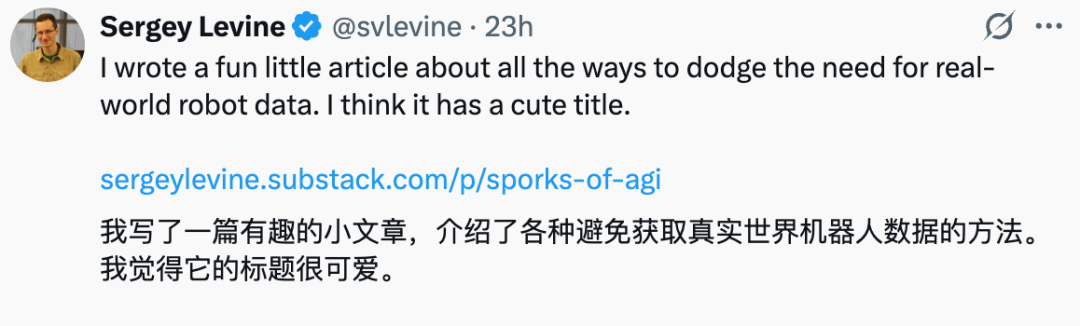 关于机器人数据，强化学习大佬Sergey Levine刚刚写了篇好文章