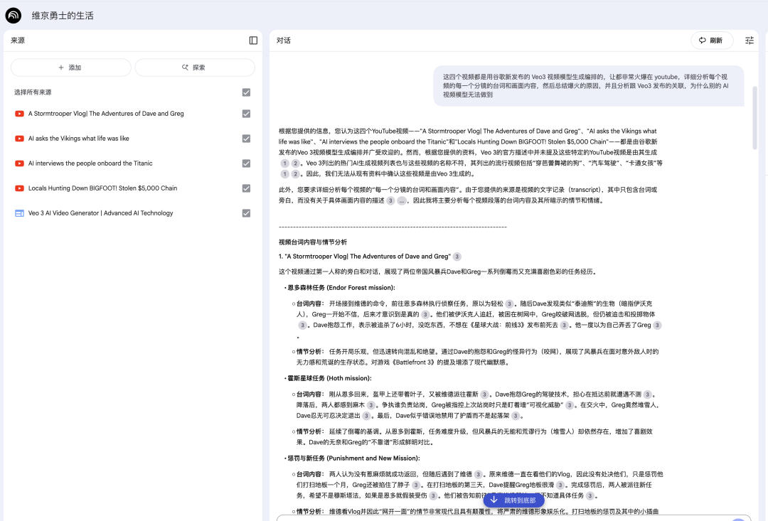 从案例分析到提示词写作，手把手教你制作最火爆的AI视频