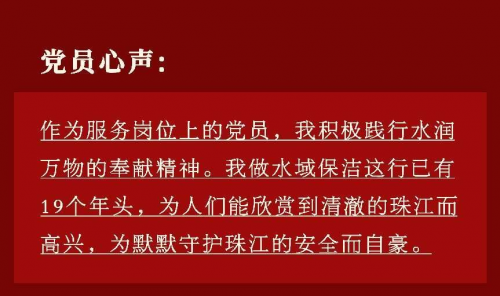 一起走进侨银股份党员，感受接续奋进的风采