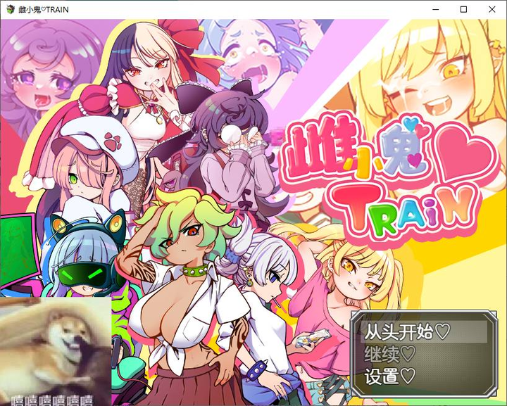 图片[4]_日式RPG《雌小鬼TRAIN》中文DL官方版_黄油圈