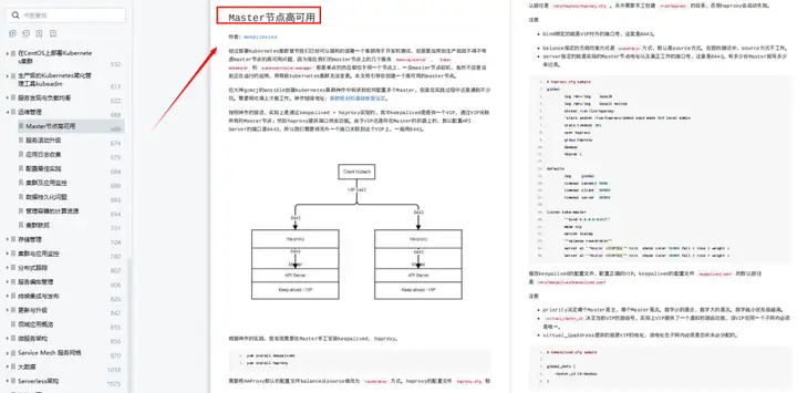 碉堡了!云原生大佬撰写K8s 从入门到精通!建议运维都收藏!插图5 碉堡了!云原生大佬撰写K8s 从入门到精通!建议运维都收藏!插图5