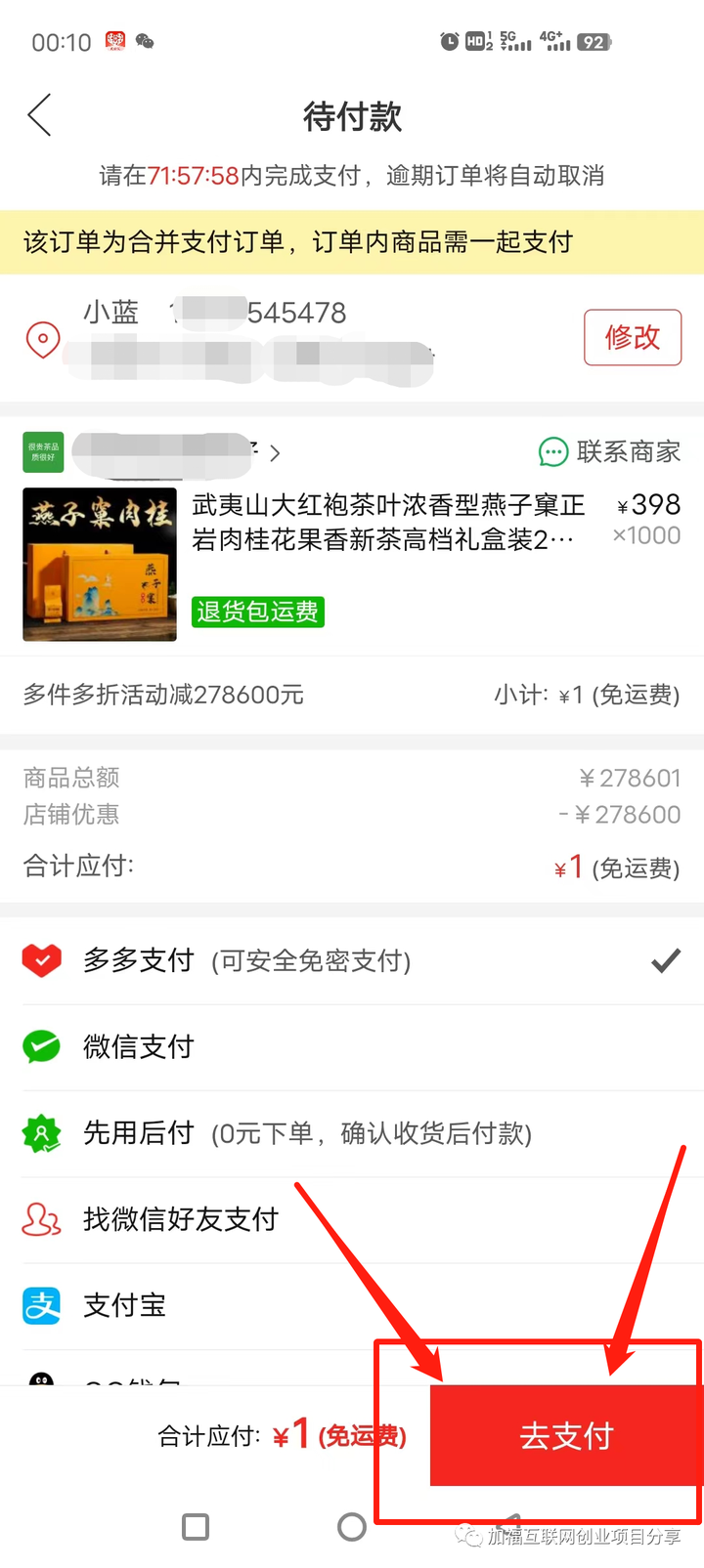 拼多多怎么改销量？拼多多怎么弄10万+销量