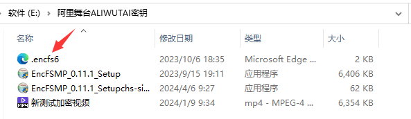 图片[2]-阿里舞台EncFSMP配置时提示“No supported encrypted filesystem found……”原因-墨铺