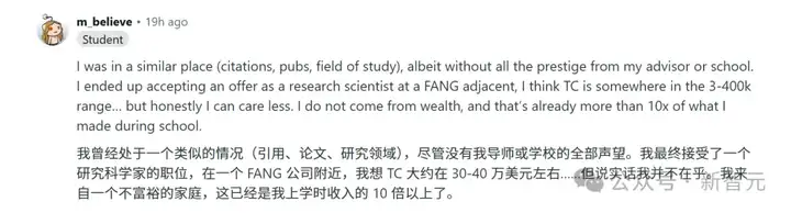 薪酬大曝光！北美顶尖名校ML博士，5篇顶会一作，offer竟只有35万刀？