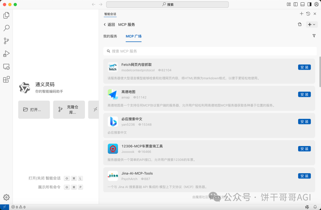 阿里通义灵码上线，国服三大玩家集结AI编程，围剿美国Cursor，打得过吗？