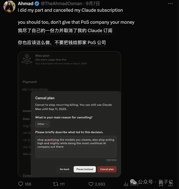 Claude用户退订潮！被指高峰期偷换缩水模型，工程师列9大罪状呼吁全网退订
