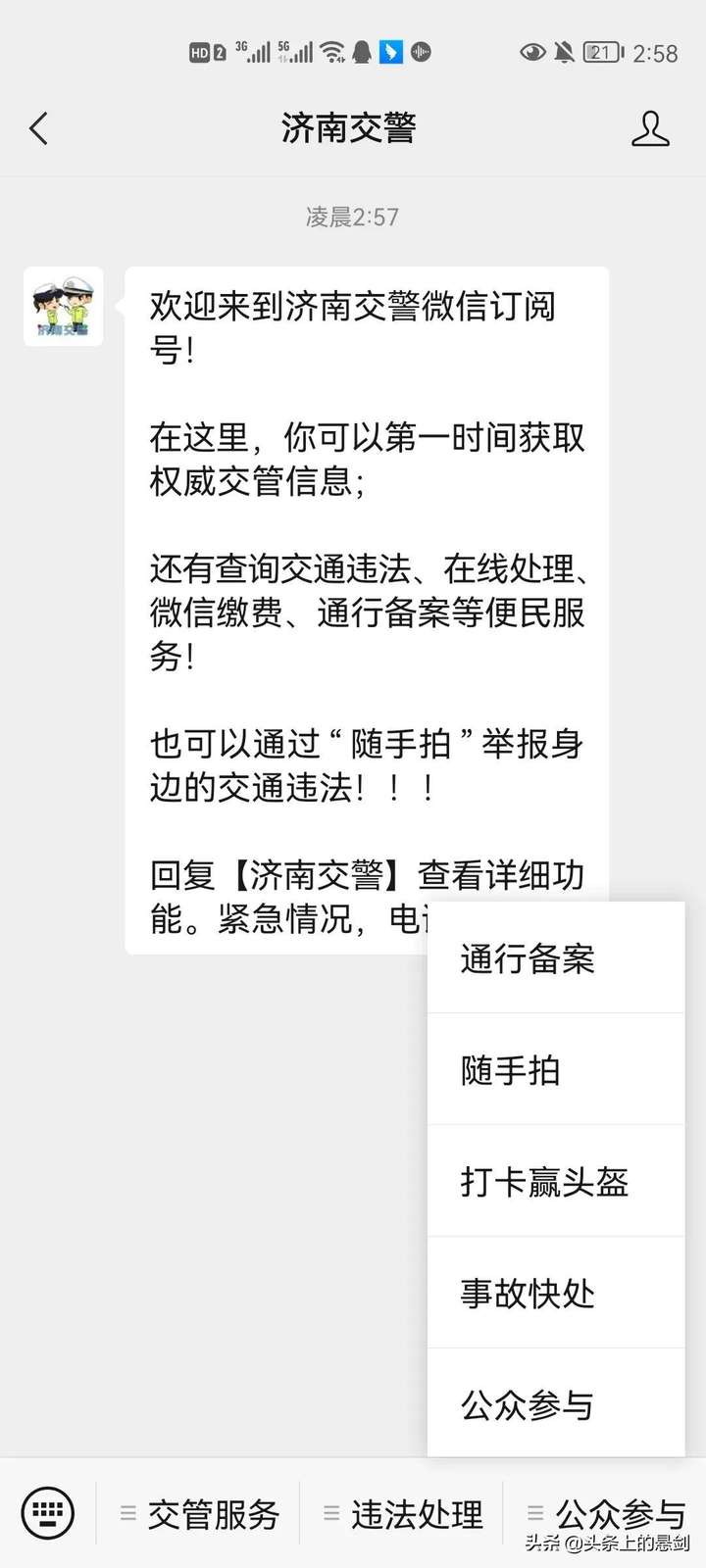 拍违章挣钱的APP叫什么（什么软件可以拍违章挣钱）