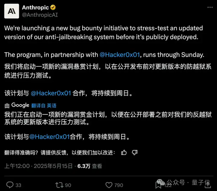 新版Claude曝光：“极限推理”成最大亮点