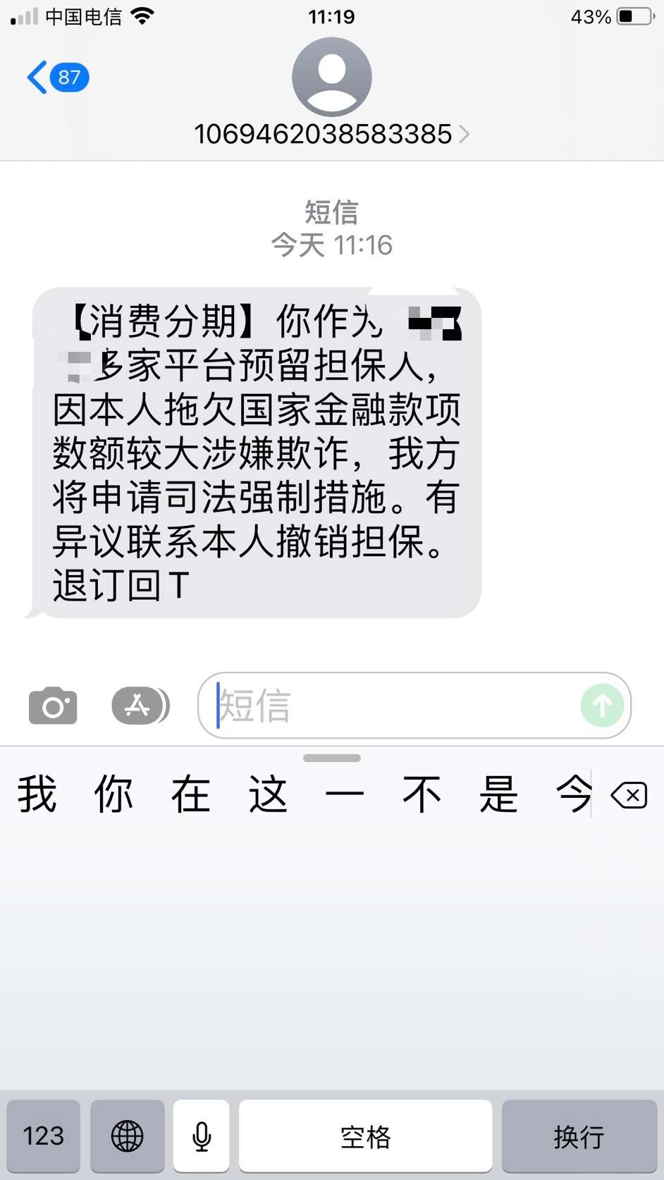 网贷有没有风险(网贷存在哪些风险)