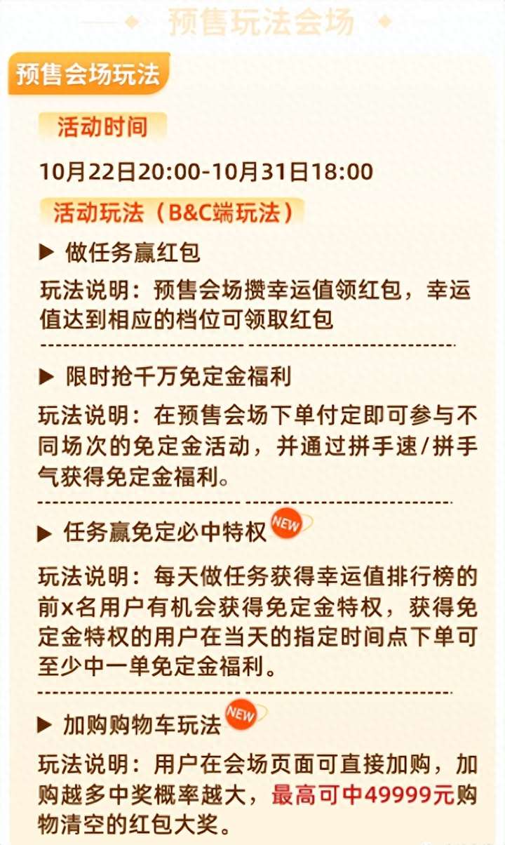 天猫活动时间表2023年 天猫10月份有大促活动吗？