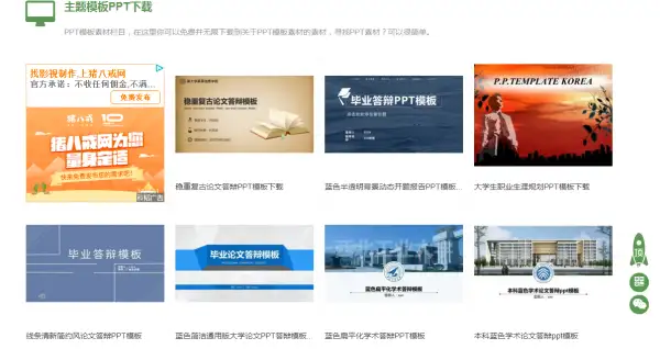 PPT 模板的下载资源有哪些？1