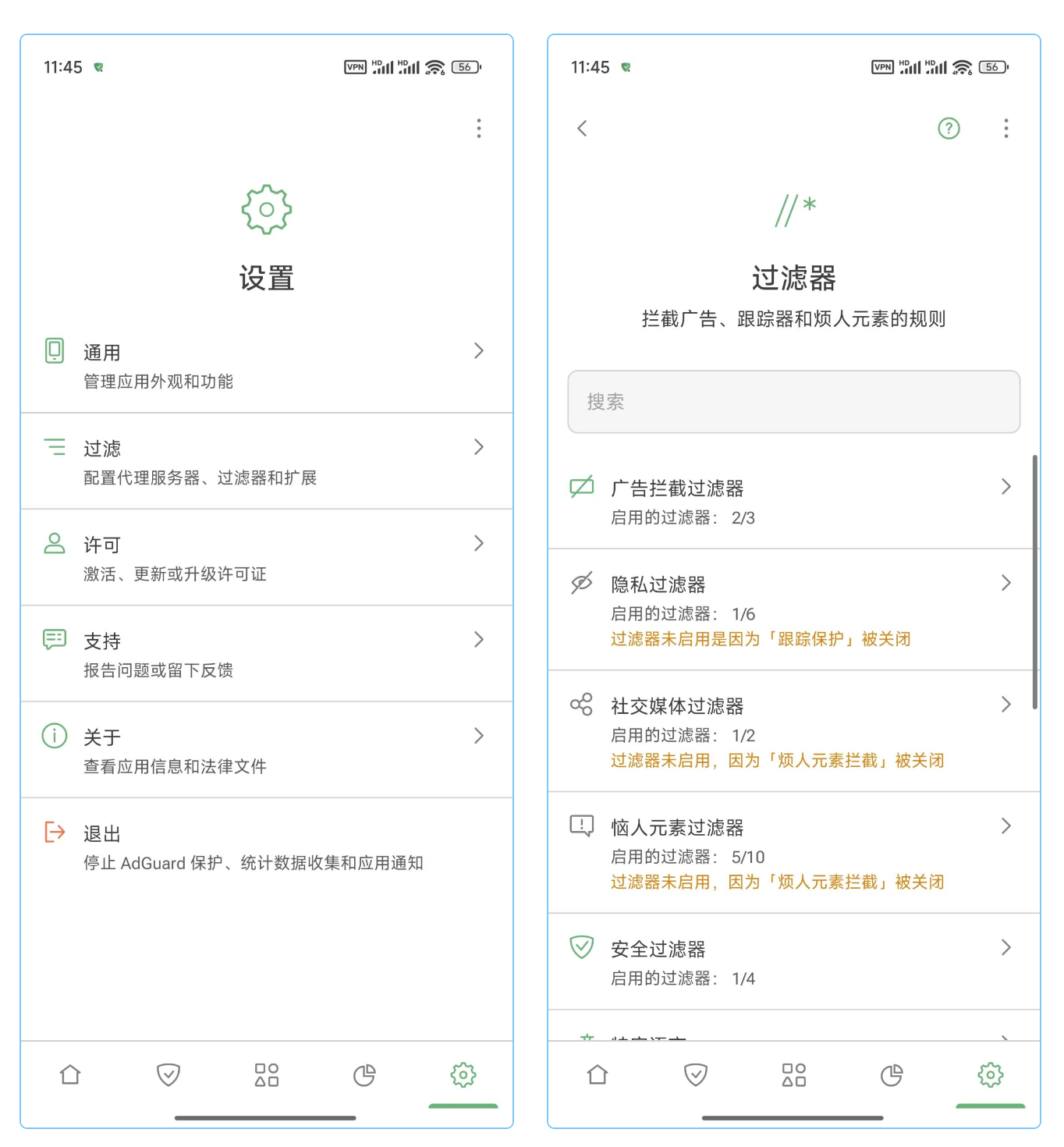 图片[3]-AdGuard 安卓手机强大的广告拦截软件，最新解锁高级版 - 山海之花 - 宝藏星球屋-山海之花 - 宝藏星球屋