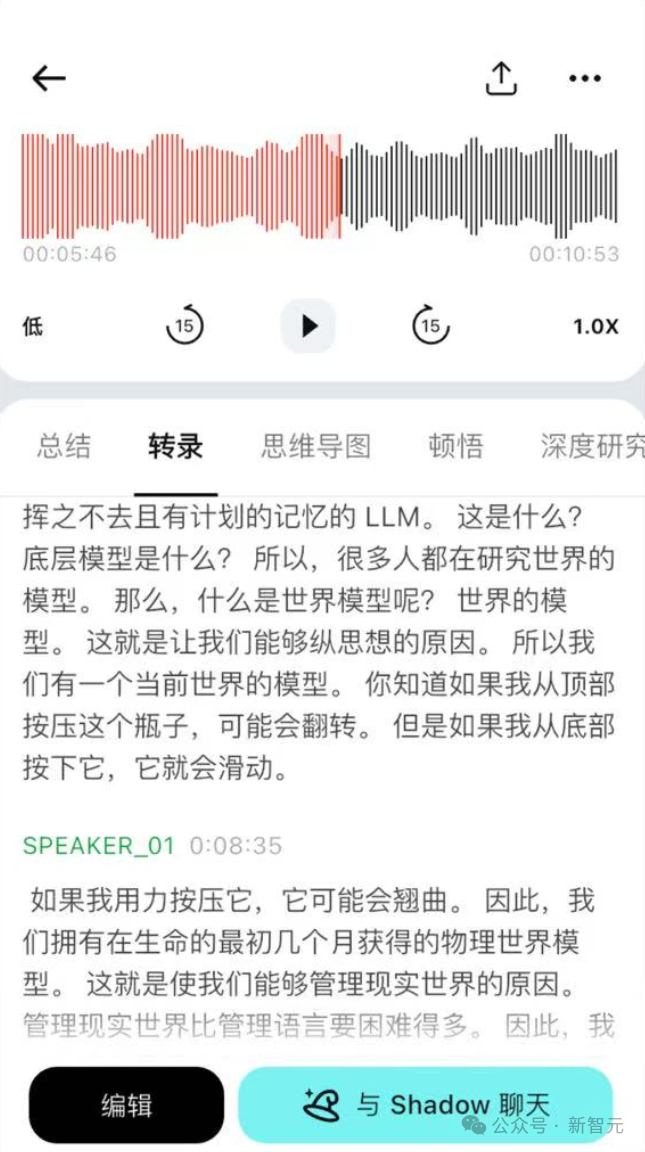 3mm超薄「随身AI大脑」来了！全球首个Agentic神器让打工人疯狂种草