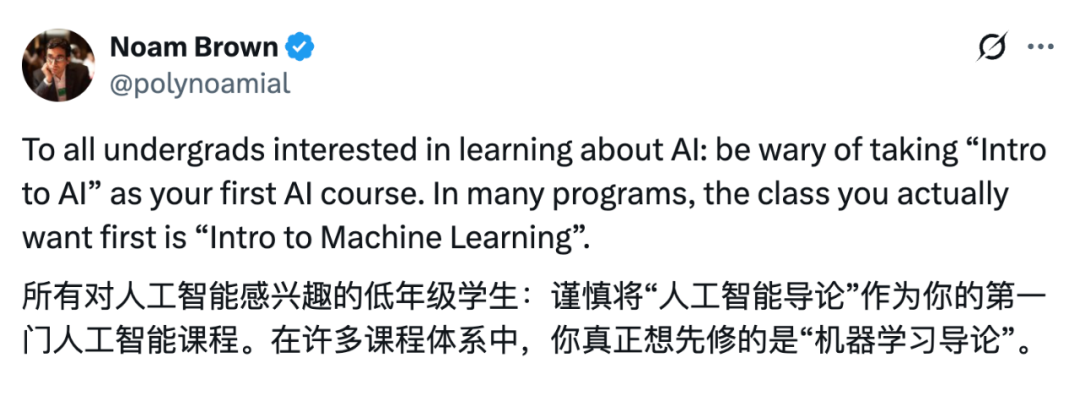 OpenAI大神：人工智能导论课程停在15年前，本科首选该是机器学习导论