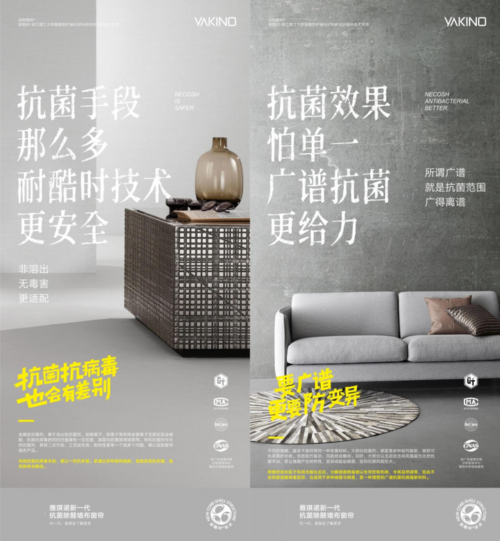 kaiyun入口：还在为家中细菌困扰？雅琪诺抗菌窗帘打造广谱、安全、持久的抗菌效果(图2)