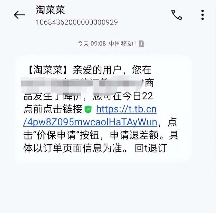 价格保护周期是多少天？商品价格保护几天