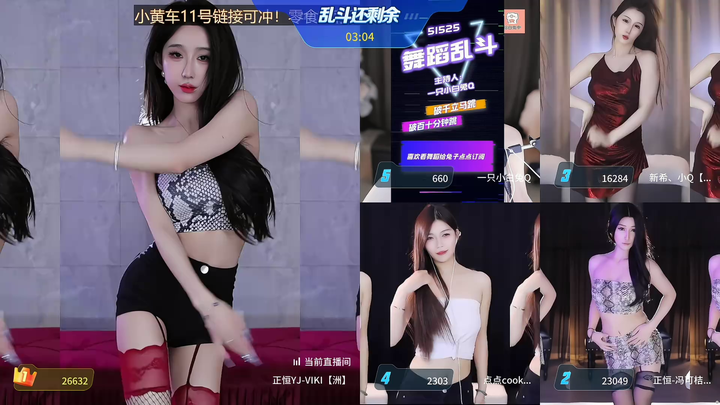 正恒YJ-VIKI性感舞蹈PK才精彩2024-05-04 13-01|米娜娜