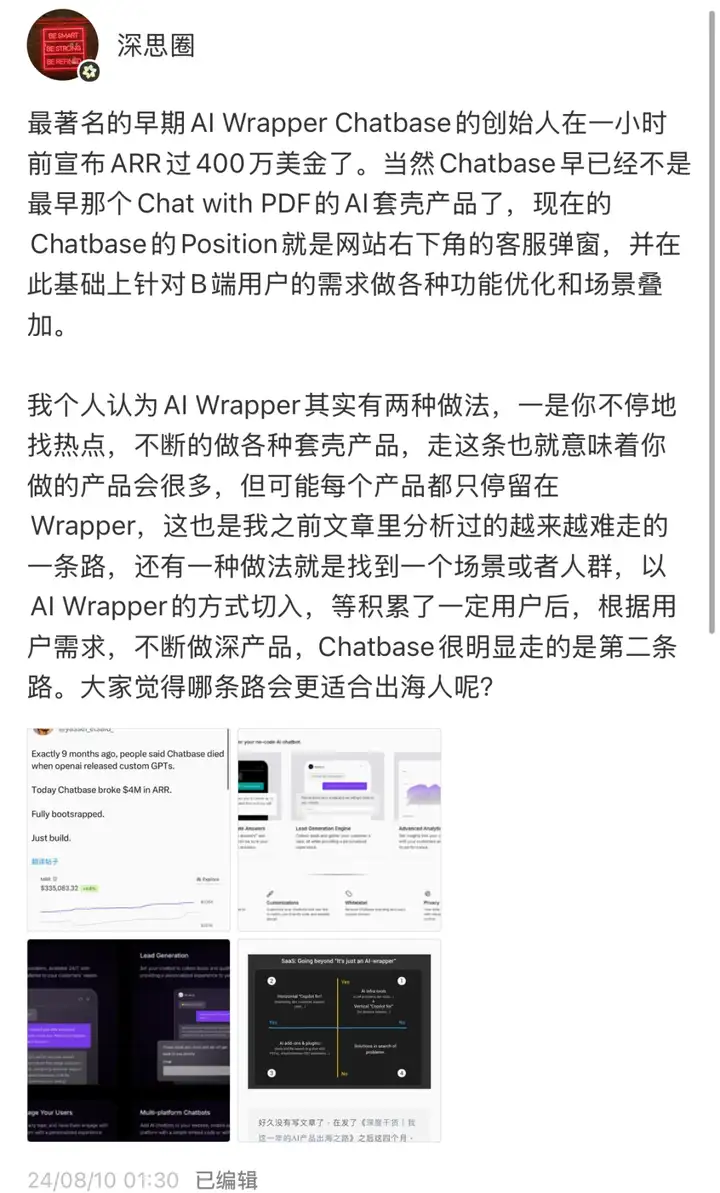 深度分析｜AI客服崛起下，老牌巨头Intercom如何完成一场AI-First的自我重构