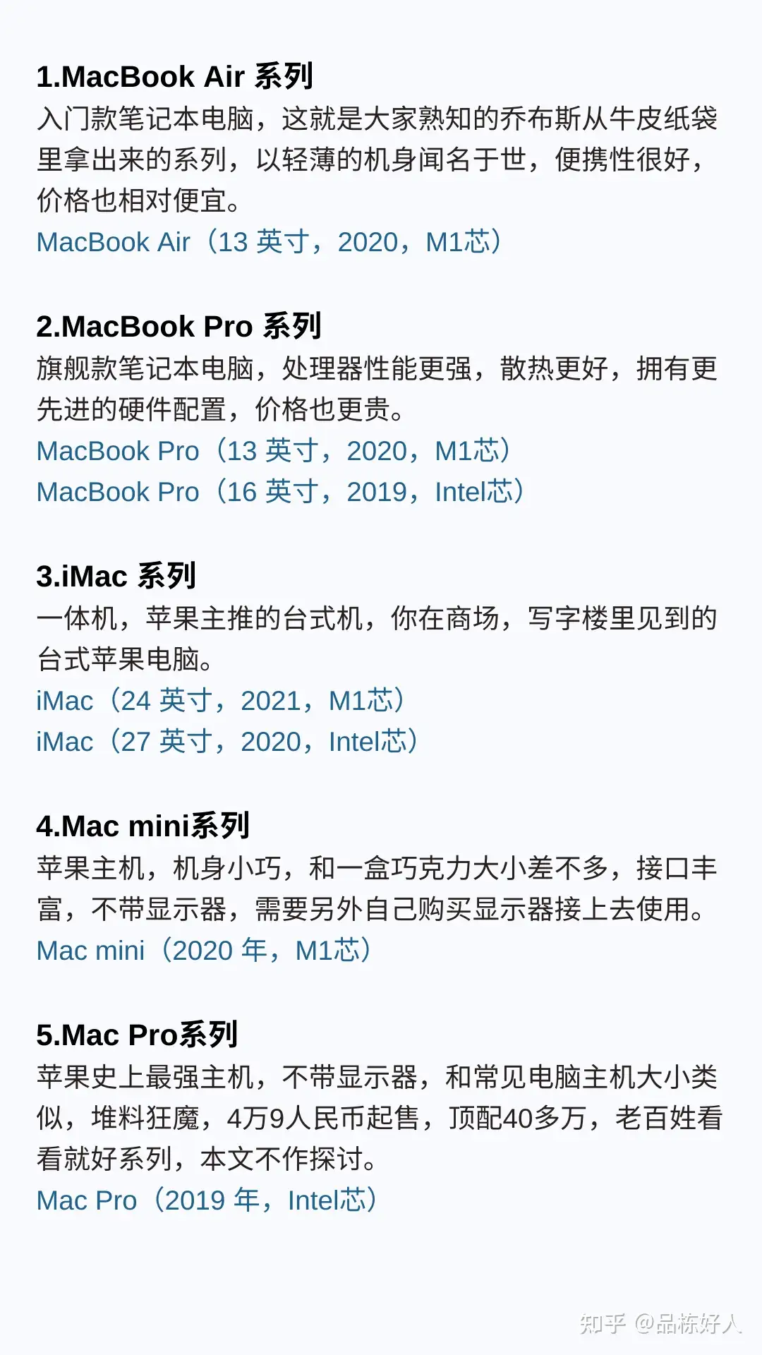 苹果笔记本型号太复杂了，MacBook怎么分类？ - 知乎