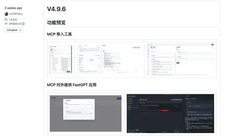 n8n接入Fastgpt MCP，丝滑构建超强RAG工作流【一键发布到公网】太绝了！