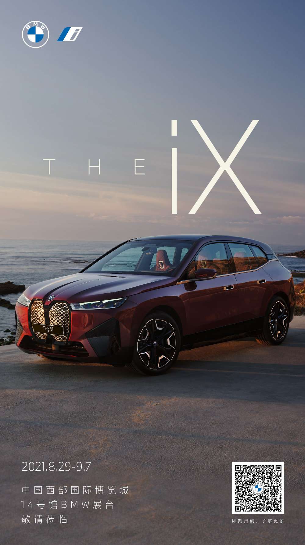 宝马中国 的想法: #这就是成都车展# #the ix# 汲天地自然之… - 知乎