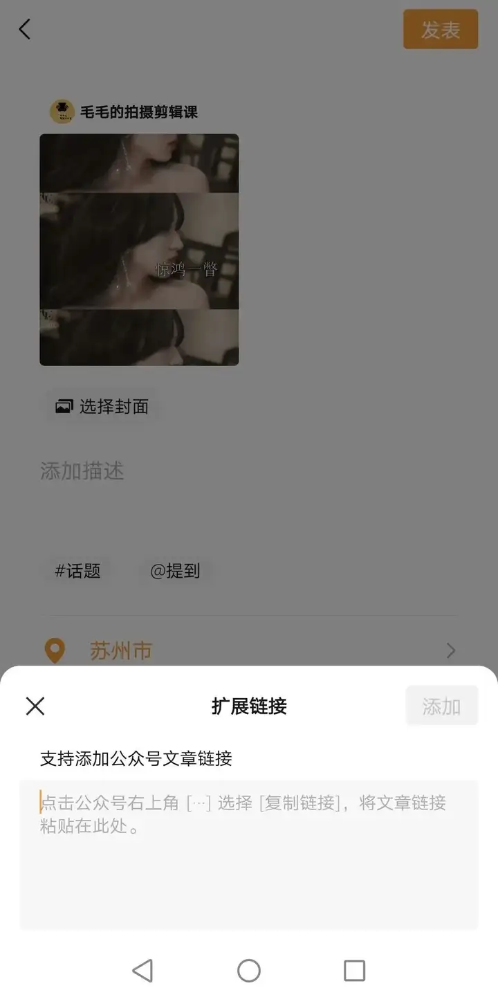 微信视频号在哪里打开发布作品？视频号的开通攻略