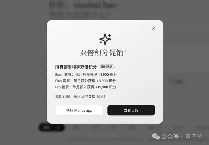 Manus新功能一手实测！10分钟8页PPT，网友：当前第一名没跑