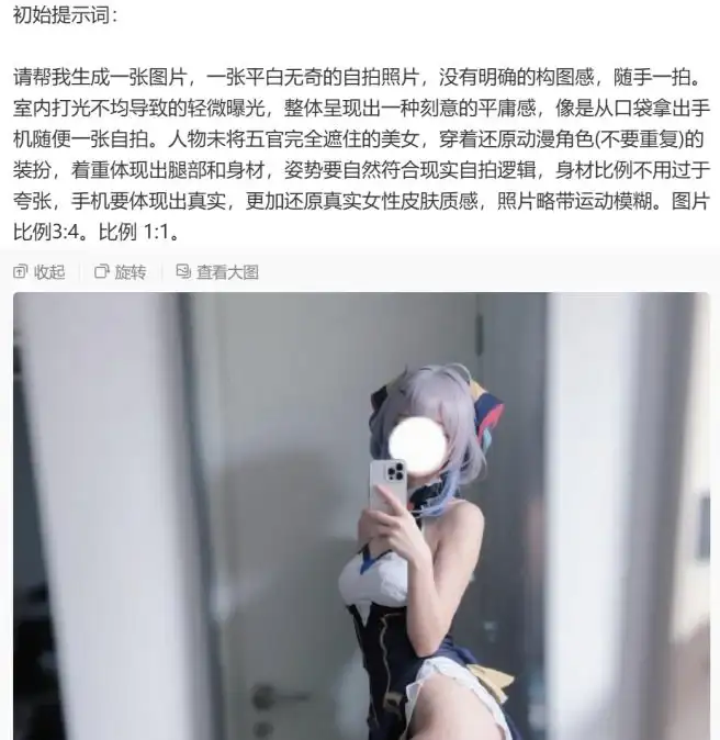 AI福利姬的时代，极速逼近