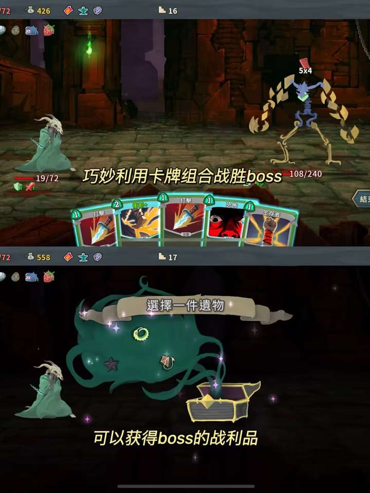 图片[7]-好评率97%的肉鸽卡牌策略游戏《杀戮尖塔Slay the Spire》，电脑版手机版双端资源下载-山海之花 - 宝藏星球屋