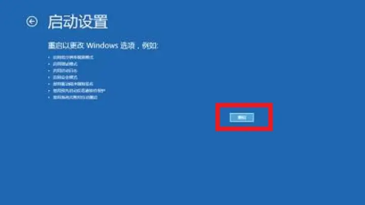 电脑怎么进入安全模式（进入Win11安全模式的3种方法）