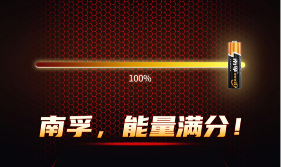 一颗耐用安全的电池是如何诞生的？跟随央视网走进南孚聚能工厂