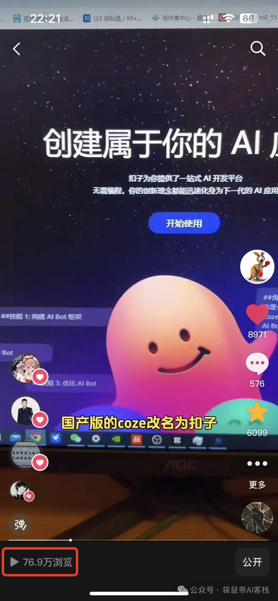 一键云部署Coze后，用它终结了当代年轻人的看病PTSD【含喂饭级教程】