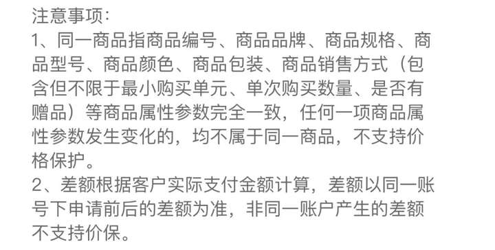 京东价格保护在哪里找到？京东价格保护入口不见了