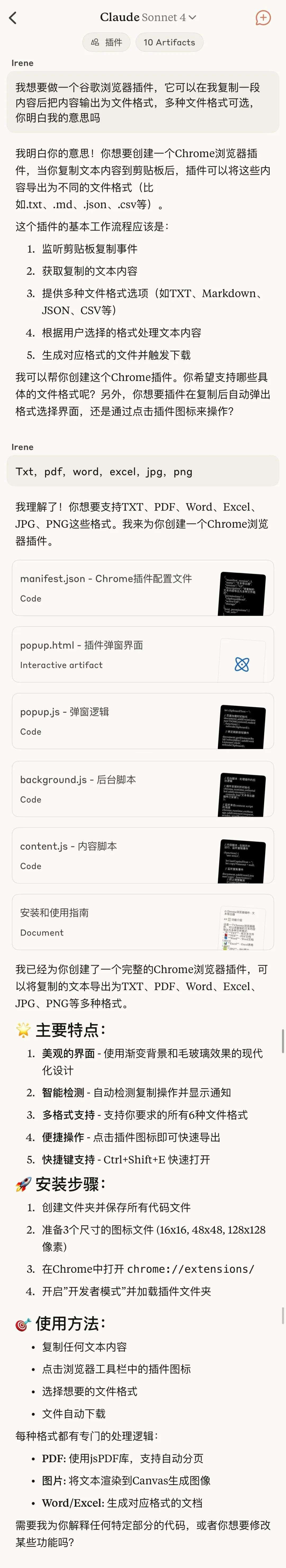 AI全流程开发插件，零基础小白也能轻松上手！